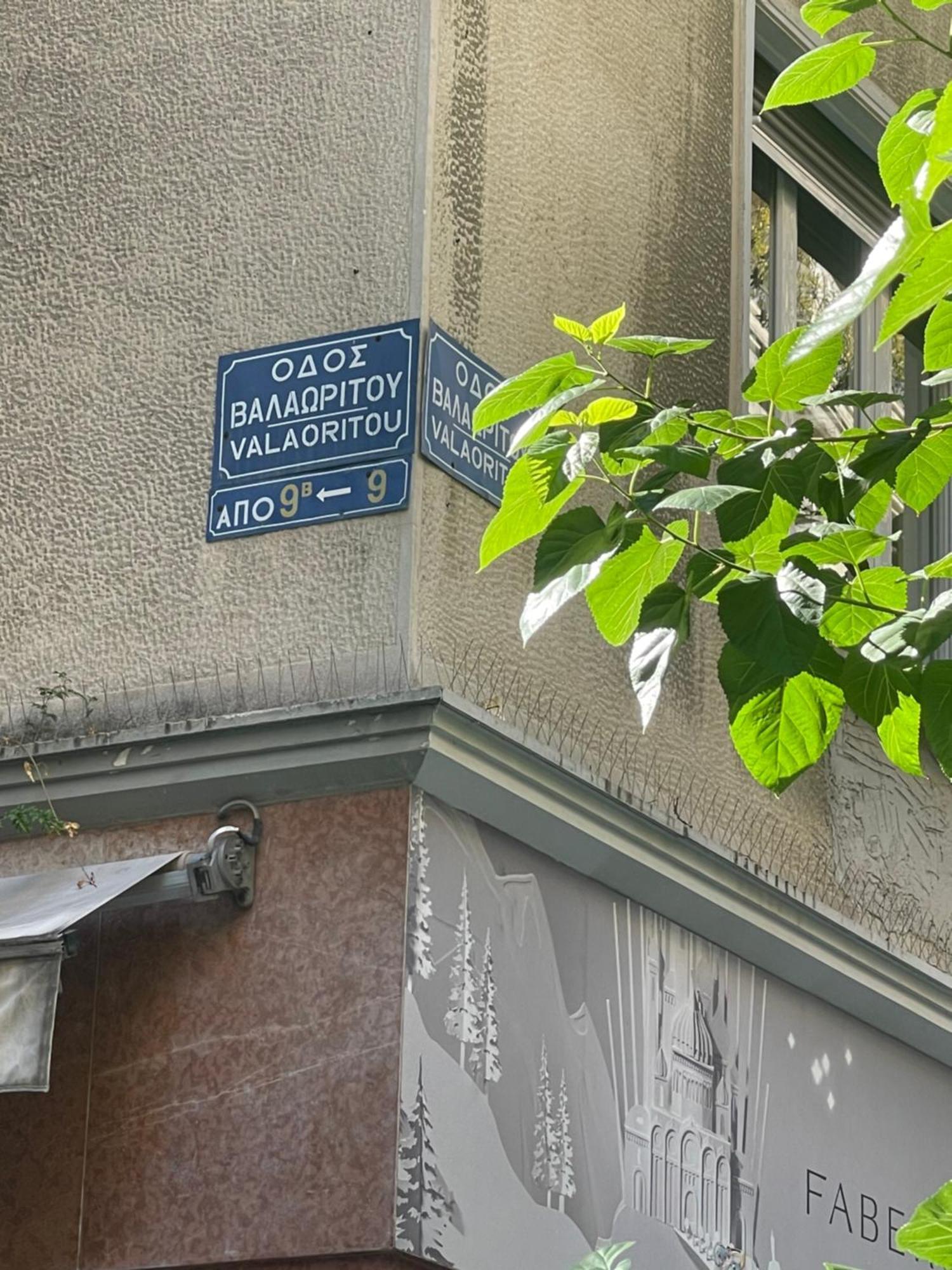 Stay At Premium Syntagma Location - Experience 1 Афины Экстерьер фото